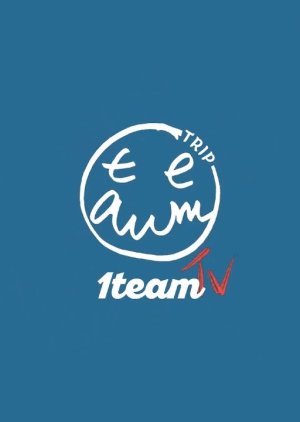 원팀 트립