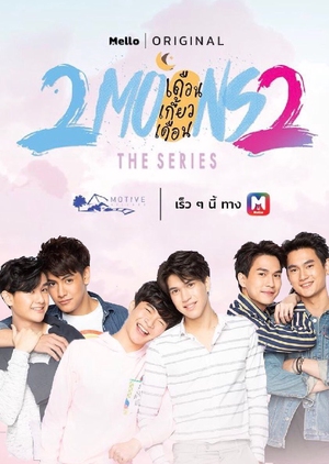 เดือนเกี้ยวเดือน 2 , เดือนเกี้ยวเดือน 2Moons The Series , 逐月之月 2 , 2 Moons 2 , Две луны 2 , 2मून्स: दि सिरीज 2