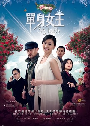 单身女王 ; Dan Shen Nu Wang , Single Queen , Daan San Nui Wong , 单身女王