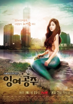 The Mermaid , 잉여공주 , Mermaid Princess , Ingyeogongju , InGyeGgongJu , The Idle Mermaid , La sirena , Princesa en exceso