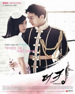 더킹 투하츠 , 더킹투허츠 , King2Hearts , King 2hearts , The King , Deo King , The King 2hearts , The King Two Hearts