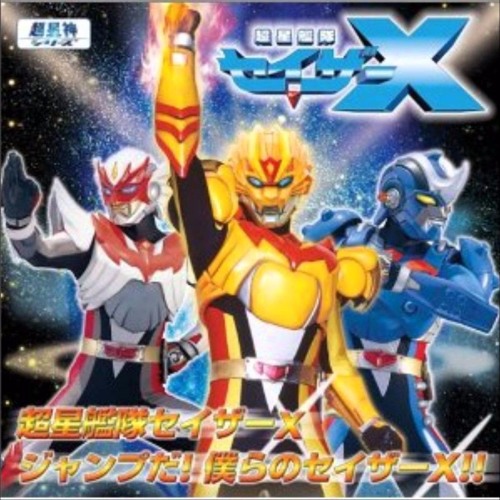 Super Star Fleet Sazer-X, 超星艦隊セイザーX