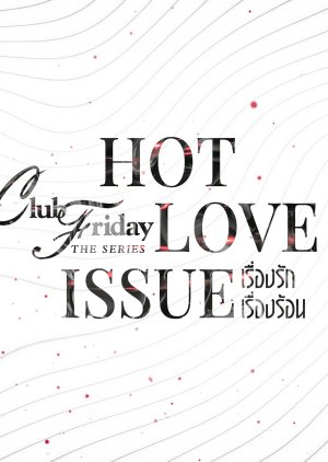 Club Friday the Series Rueang Rak Rueang Ron , Club Friday The Series Hot Love Issue เรื่องรัก เรื่องร้อน