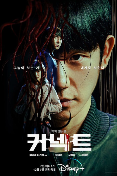커넥트, Keonegteu, RR, Connect 2022