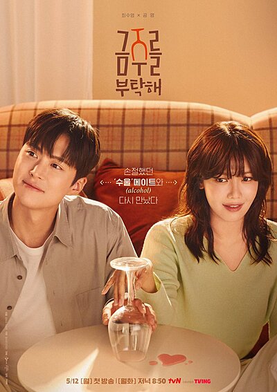 Extremely Sensible Alcoholic , Extremely Common-Sense Sensible Alcoholic , Please Stop Drinking , Please Abstain from Alcohol , Please Quit Drinking , Geumjuleul Butaghae , Jigeukhi Sangsikjeokin Alkool Jungdokja , 지극히 상식적인 알코올 중독자