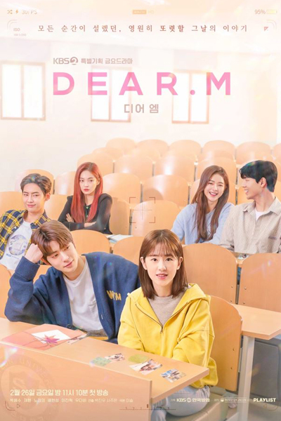 디어엠 , 디어엠-연플리 , Dieoem , Dieo.em , Dear M , Dear M. Love Playlist 2021 , Love Playlist: Dear.M , Love Playlist Season 5 , Love Playlist S5 , Love Playlist 5