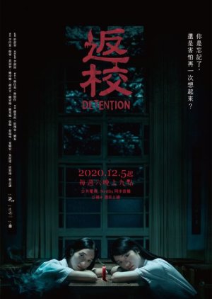 返校 , Fan Xiao , Detention: The Series