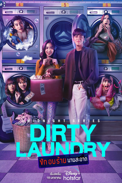 Dirty Laundry