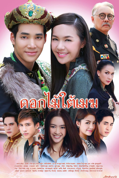 ดอกไม้ใต้เมฆ