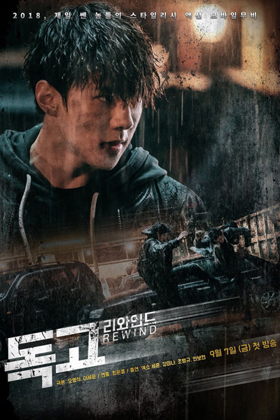 Dokgo Rewind