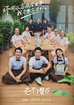 Forget Me Not Cafe Season 2 , Wang Bu Liao Can Ting 2 , Wang Bu Liao Can Ting Di Er Ji , Mong Bat Liu Chaan Teng Dai Yi Gwai , 忘不了餐厅 2 , 忘不了餐厅 第二季 , 忘不了餐廳第二季 , 忘不了餐厅 第2季,, 忘不了餐厅第二季