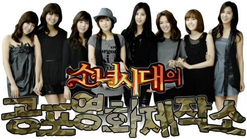 SNSD`s Horro Movie Factory, 소녀시대의 공포영화제작소