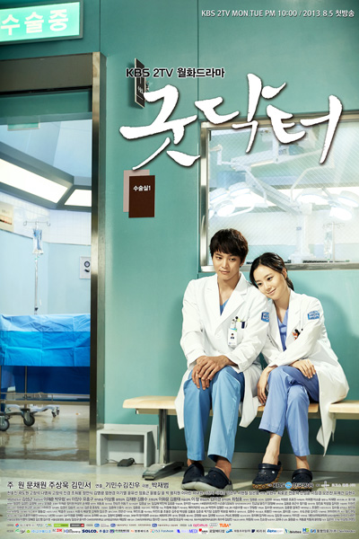 굿 닥터 , Geurin Meseu , Gut Dakteo , Green Scalpel , Green Mass , Buen Doctor