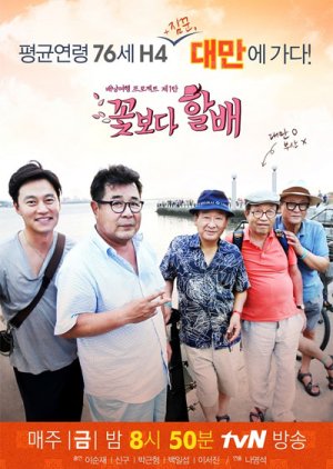 Grandpas Over Flowers Taiwan , Grandfathers Over Flowers 2 , Halbae Over Flowers 2, 꽃보다 할배 2