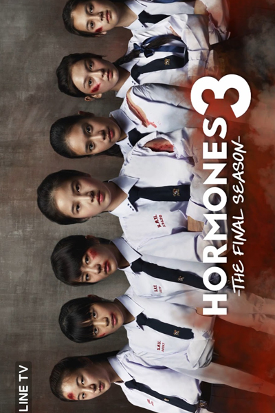 Hormones วัยว้าวุ่น 3 , ฮอร์โมนส์ วัยว้าวุ่น 3 , Wai Wa Wun Season 3 , Hormones S3 , Hormones 3