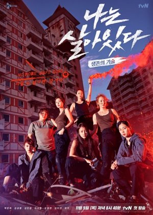 I`m a survivor, 나는살아있다