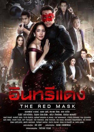 อินทรีแดง , The Red Mask