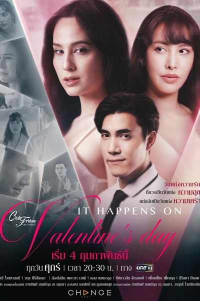 คลับฟรายเดย์ ตอน It Happens on Valentine`s Day , Club Friday the Series Love Seasons Celebration: It Happen on Valentine`s Day