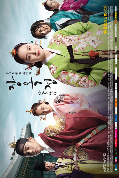 장옥정, 사랑에 살다 , チャン・オクチョン , 張玉貞，為愛而生 , Jang Ok-jung, Living by Love , Jang Ok Jeong, Sarange Salda , Jang Ok Jeong, Live For Love , Jang Ok Jeong, Live In Love , Jang Ok Jeong, Lives In Love , чан ок чон , ජෑං ඔක්-ජොං, ලිවිං බයි ලව්