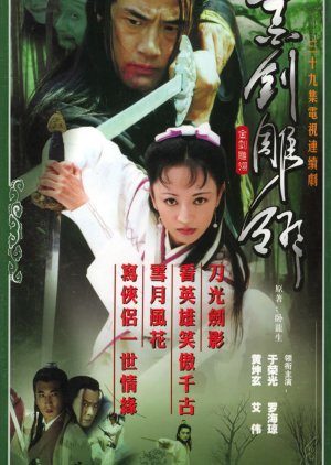 Jin Jiang Dao Ling