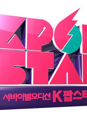 서바이벌 오디션 K팝 스타 시즌2 , Survival Audition K-pop Star Season 2, K팝 스타 시즌2