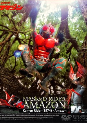 Kamen Raidā Amazon, 仮面ライダーアマゾン