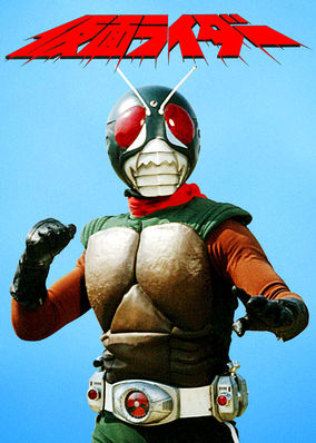 仮面ライダー , Masked Rider Skyrider , The New Kamen Rider