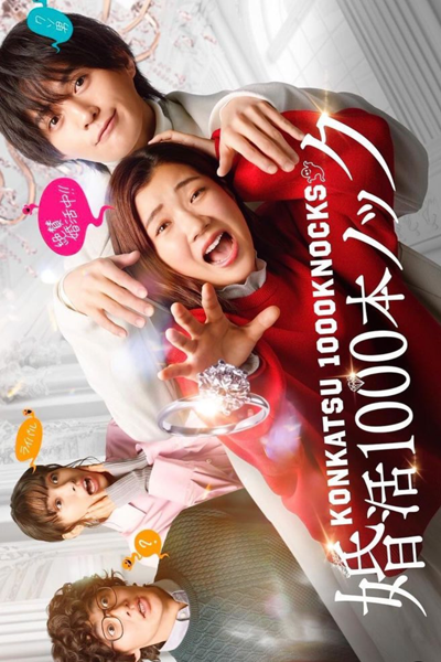 婚活1000本ノック, Konkatsu 1000 Pon Nokku, Konkatsu 1000, Konkatsu 1000 Hon Knock, Konkatsu 1000 Knock, 1000 Knocks on Matchmaking, 1000 Marriage Knocks, Marriage Hunting 1000 Knocks