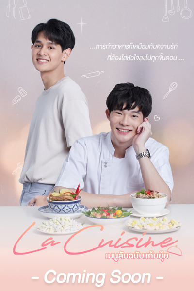 เมนูลับฉบับแก้มยุ้ย , La Cuisine เมนูลับฉบับแก้มยุ้ย , The Secret Menu of Kaem Yui , Menu Lab Cha Bab Kaem Yui