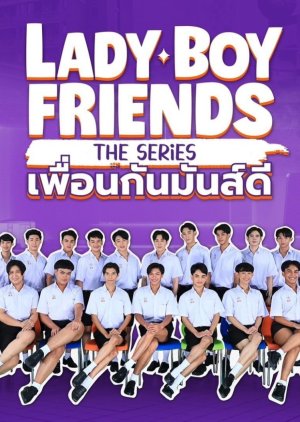 Lady Boy Friends The Series เพื่อนกันมันส์ดี