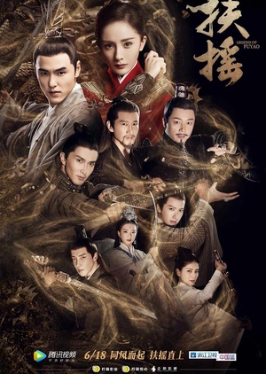 扶摇, Fu Yao, Empress Fu Yao, Legend of Fuyao, 扶摇皇后, Fu Yao Huang Hou