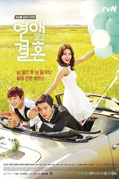 Marriage, Not Dating