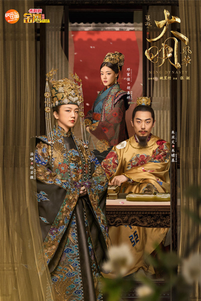 大明风华, 大明皇妃孙若薇传, Da Ming Huang Fei Zhi Zhuan Qi Sun Ruo Wei, Da Ming Huang Fei Sun Ruo Wei Zhuan, Da Ming Feng Hua, Empress of the Ming: Legend of Sun Ruowei
