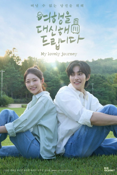 여행을 대신해 드립니다, Yeohaengeul Daesinhae Deuribnida, I Will Travel for You, I`ll Take the Trip for You, I Will Take the Trip for You