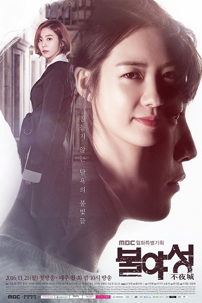 불야성, Boolyaseong, Illumination, White Nights
