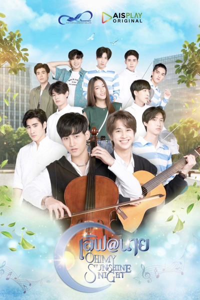 เลิฟ@นาย, Oh My Sunshine Night, Love at 9