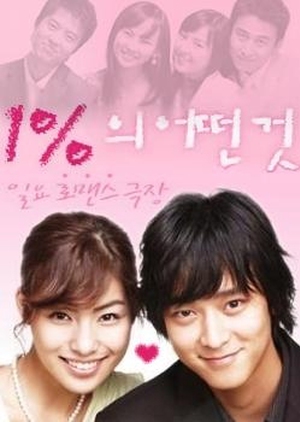 1% of Anything , 1%의 어떤 것 , Something About 1% , 1%-ui Eoddeon Geot