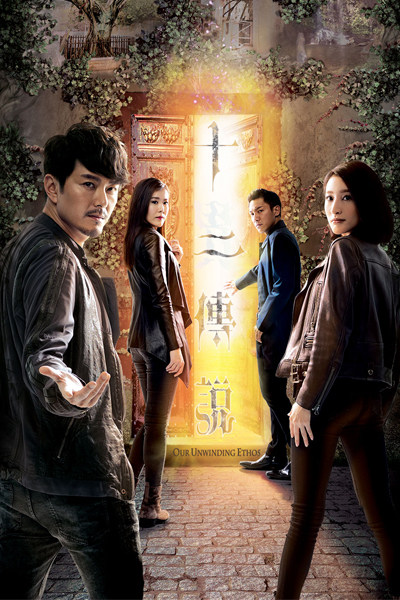 十二傳說, Twelve Legends