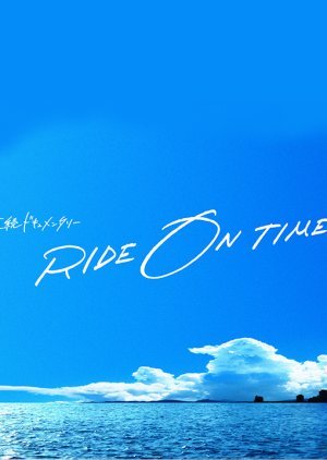 Ride on Time: Season 2, Ride On Time