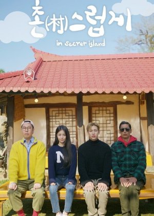 Countrified ; 촌스럽게