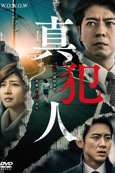 Shinhannin (Japanese Drama)