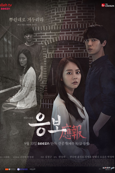 학교기담-응보, 학교기담, 응보, Eungbo, Haggyogidam-eungbo, Hakkyogidam, School Strange Stories - Retribution, Retribution, School Strange Stories: Retribution