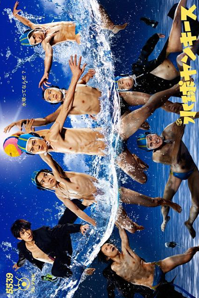 水球ヤンキース , Suikyuu Yankees , Water Polo Yankees