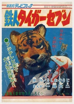 Tetsujin Tiger Seven