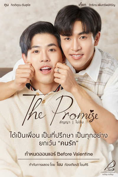 The Promise