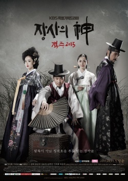 장사의 신-객주 2015, Gaekju, Jangsaui Sin - Gaekju 2015, God of Commerce: Gaekju 2015, The Innkeeper