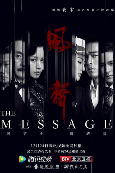 The Message