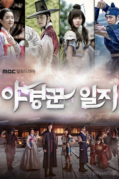 야경꾼일지, Night Watchman`s Journal, Diary of a Night Watchman, Annals of the Night Watchman, Records of the Night Watchman, Chronicle of the Night Watchman, Journal of the Night Watchman