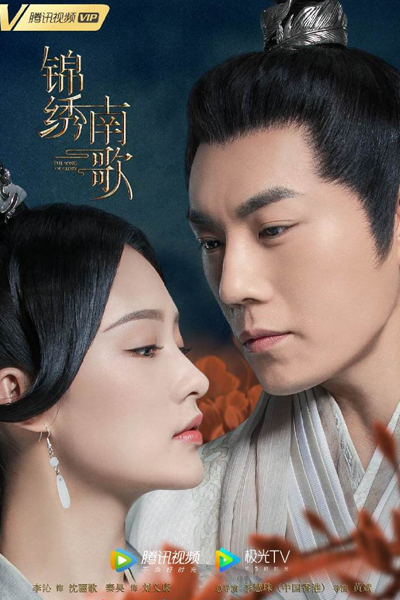 锦绣长歌, 南歌, 南歌嘹亮, Jing Xiu Chang Ge, Nan Ge, Nan Ge Liao Liang
