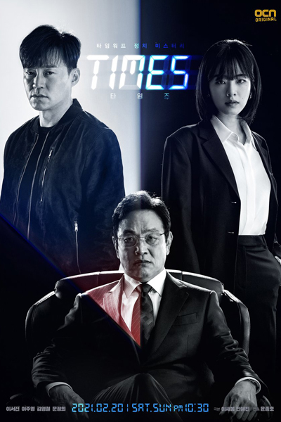 타임즈, Taimjeu